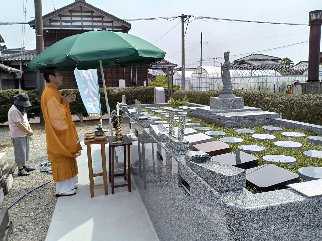 開眼